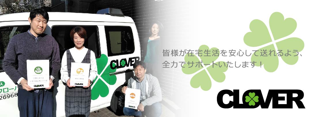 居宅介護支援のイメージ写真1