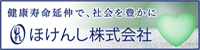 ほけんし株式会社